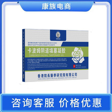 港院长卡波姆阴道填塞凝胶3支/盒一件代发批发新品价格咨询客服