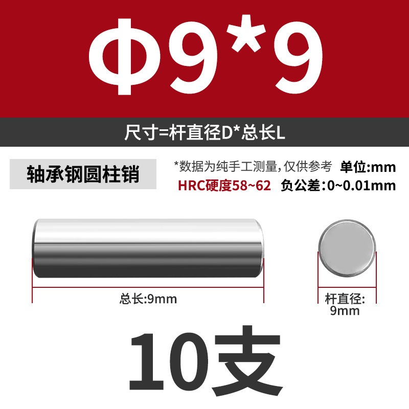 轴承钢圆柱销滚针定位销实心销子固定销钉M7M8M9M10M11M12M13mm|undefined