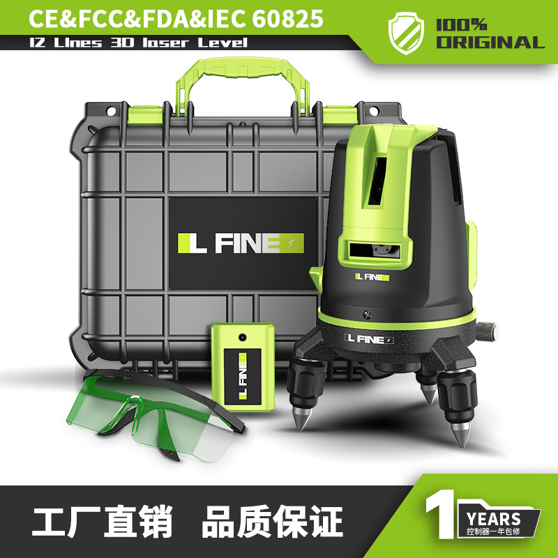 LFINE绿光激光水平仪2线3线5线 laser level 批发