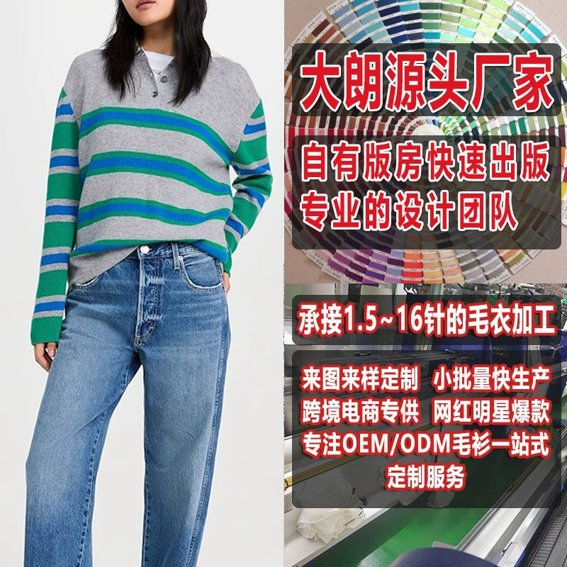 Шерстяной свитер производителя Da Lang для обработки рисунка на заказ женский трикотаж в полоску свитер Henry с воротником