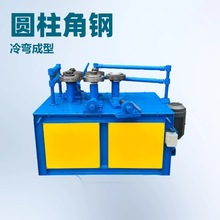 槽钢角铁卷圆机铝型材法兰折弯机冷弯机械大型方管电缆盘切割机
