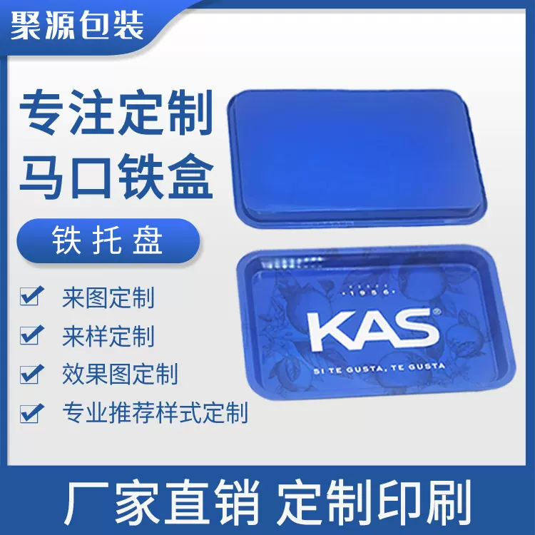 厂家供应马口铁礼品铁托盘胶印果盘酒水盘加工定制定制盘环保防锈
