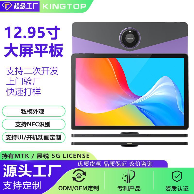 12inch Tablet Android Sim Card Call Ai Intelligent Learning Machine Eight-Core Cpu Google Gms Support Nfc