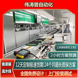 倍速链组装线 智能家电设备老化线 收银秤双层回流倍速链生产线
