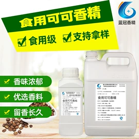 食用香精;其他香料香精;日用香精