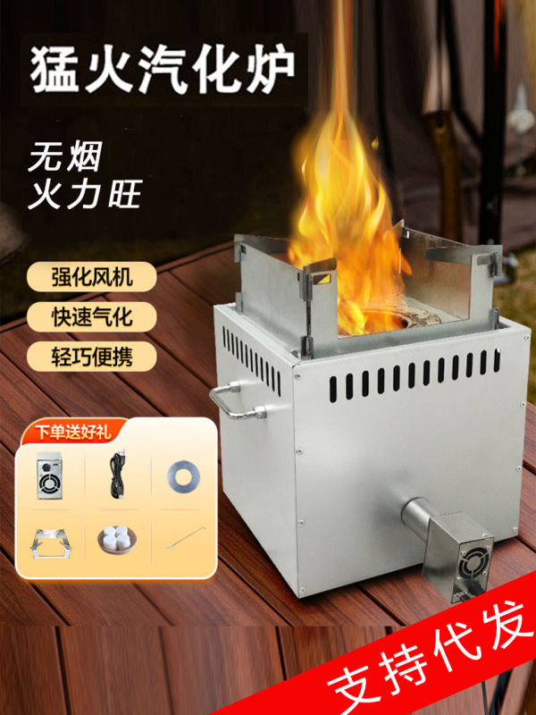 屋外薪ストーブ新しい薪ガス化炉キャンプ無煙ポータブル旅行小型薪ストーブ家庭用|undefined