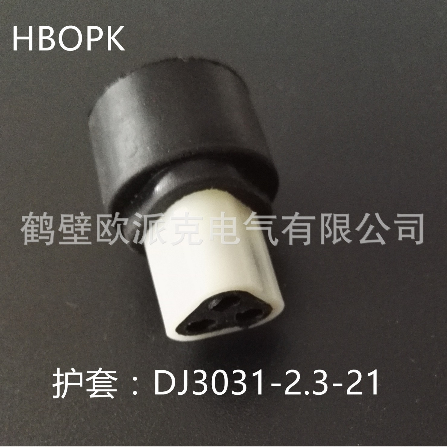 供应汽车接插件 l连接器3孔胶壳 护套 接线端子DJ3031-2.3-21