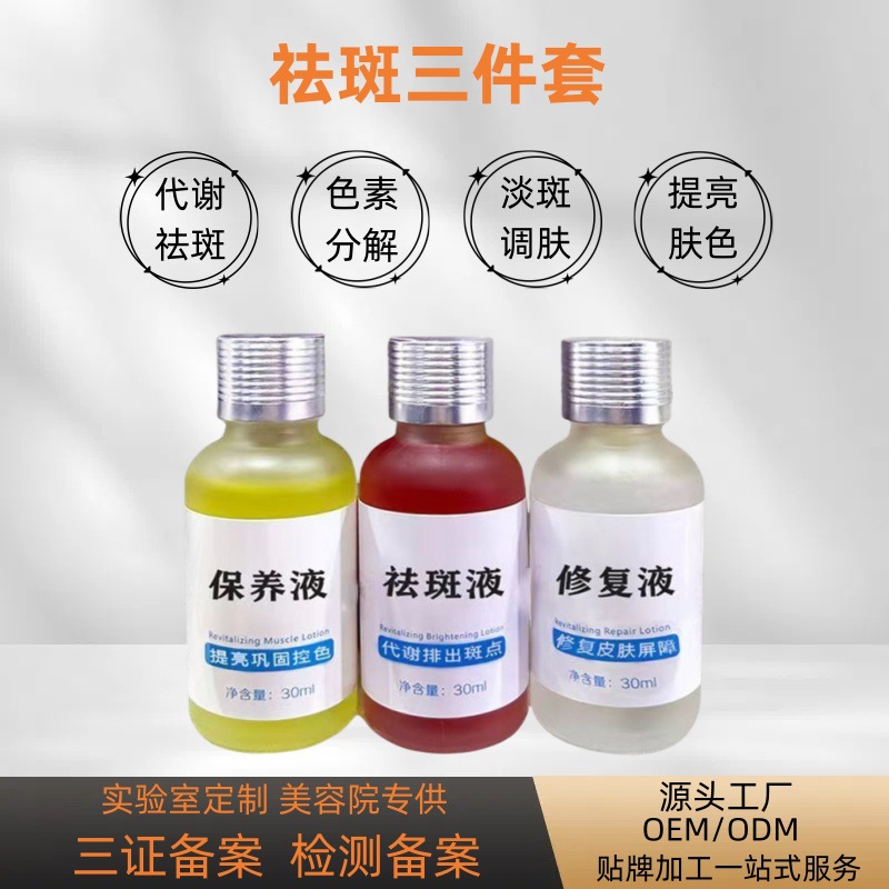 Anti-freckle Liquid No Embarrassment Color Removal Liquid Skin Adjustment Liquid Repair Liquid Maintenance Liquid Metabolism Pigment Decomposition Liquid Whitening Essence