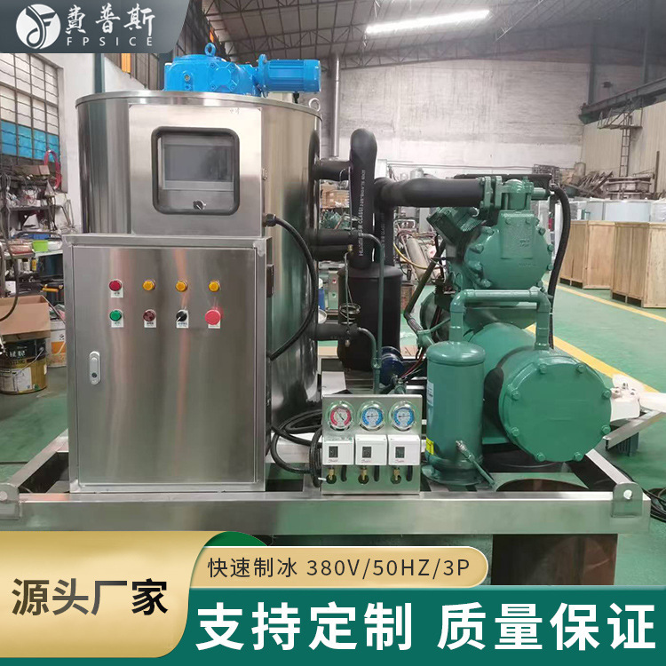 Fps-1T Refrigeration Unit Parallel Unit Screw-Type Refrigeration Compressor 380V/50Hz/3P Ice Flake Machine Fps-1T Refrigeration Unit Parallel Unit Screw-Type Refrigeration Compressor 380V/50Hz/3P Ice Flake Machine