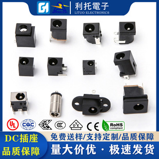 Dc Power Socket Horizontal Environmentally Friendly Flame Retardant Smt Patch Dc Power Socket Lighting Electrical Appliance Dc Socket