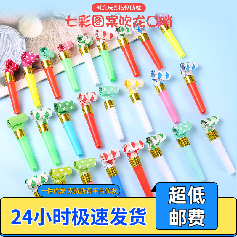儿童可爱吹吹卷搞怪创意伸缩纸吹龙口哨幼儿园生日卡通哨子玩具