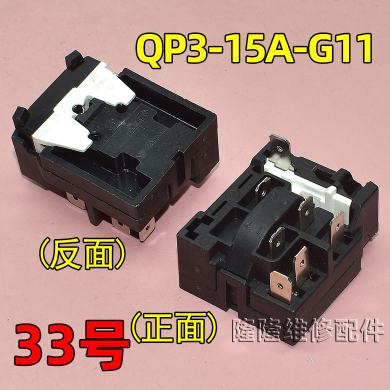 适用冰箱冰柜启动器压缩机P组合过载热保护继电器其他|undefined