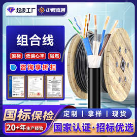 高通网电复合缆 六类网线+3芯电源线一体线复合监控网络综合线缆