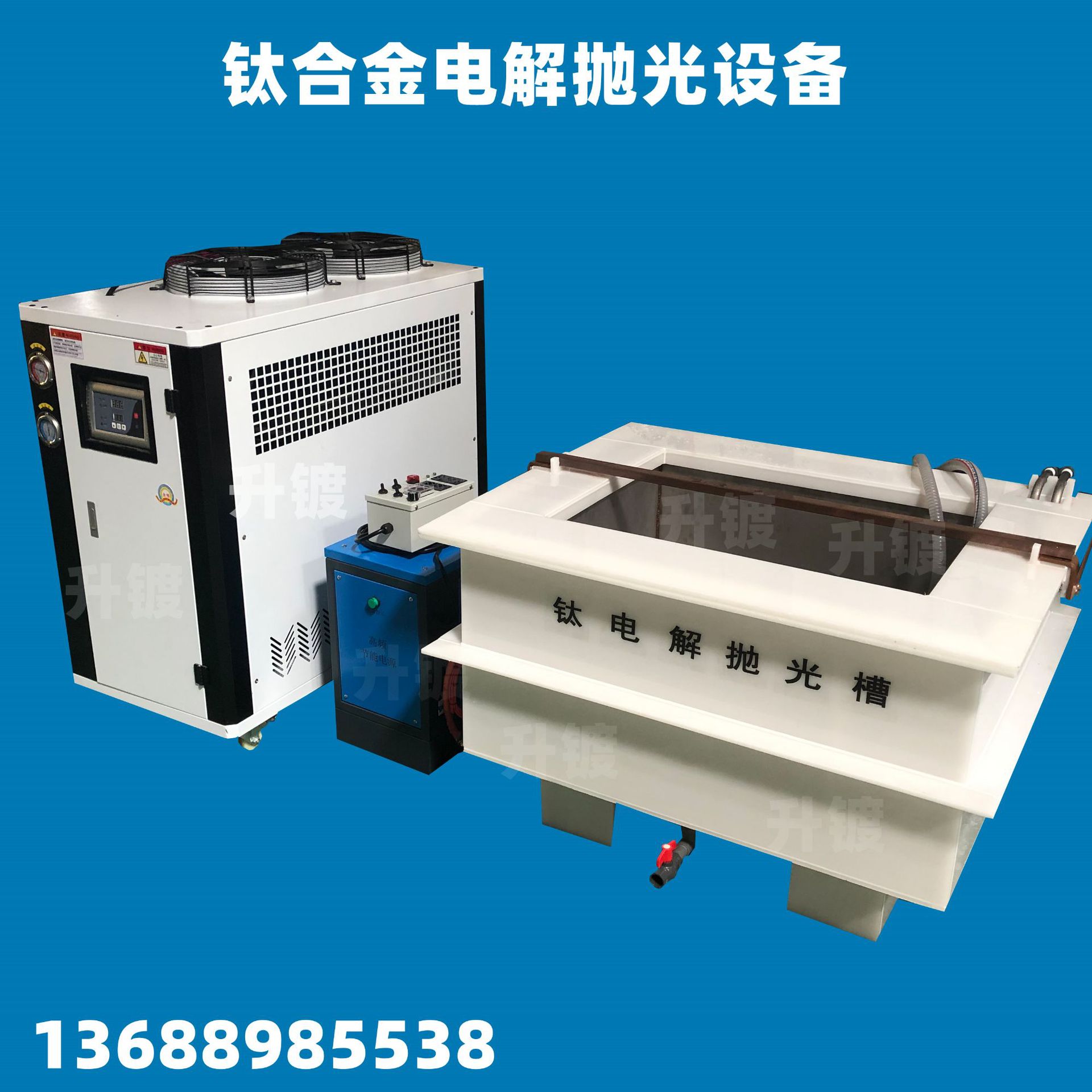 镍钛合金去毛刺电化学抛光设备 TC4钛合金去毛刺电解抛光设备