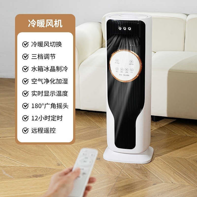 冷暖房兼用エアコンファン、冷風機、加湿器、家庭用モバイルヒーター、水と氷で急速冷却、冷暖房両用|undefined