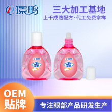 滴眼液oem贴牌眼部护理液生产厂家定制护眼液代加工工厂滴眼液