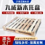 规整稳固承重实用木托盘