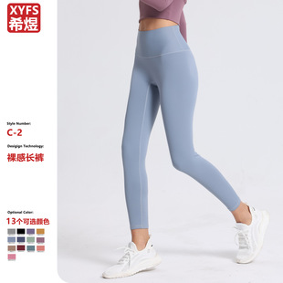 No Embarrassment Line Peach Hip Tight Pants High Waist Belly Tight Running Fitness Pants European and American Sports Hip Yoga Pants Women's Autumn