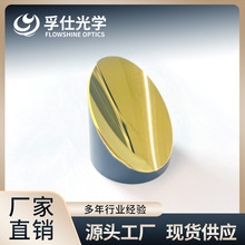 离轴抛物反射镜  镀铝 现货供应 光学 凹面 反射镜  厂家直销