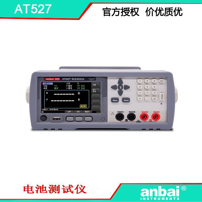 安柏 AT527 电池内阻仪  交流电阻 直流电压  可程控