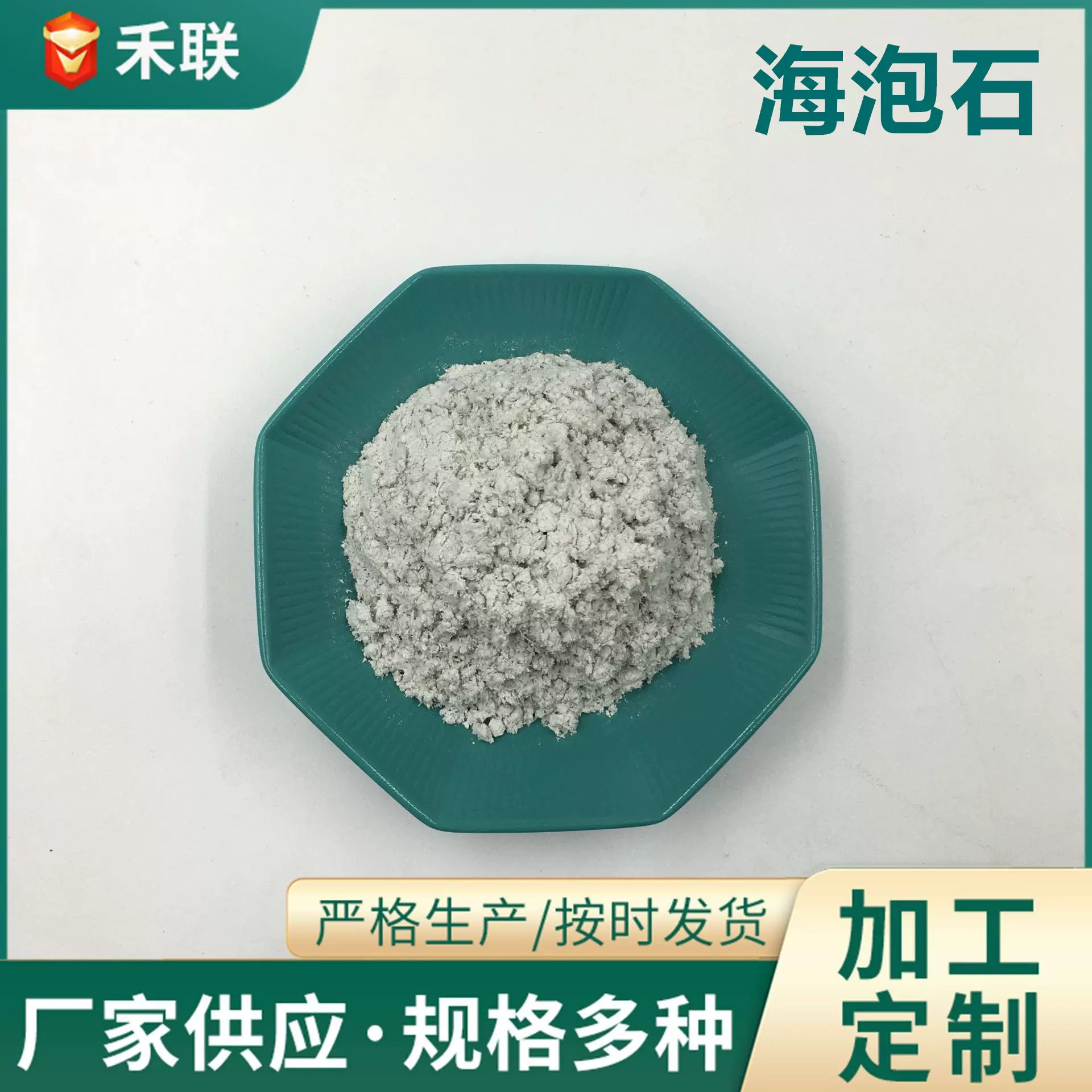 海泡石粉纤维批发吸附保温涂料建筑用矿石材料价格蛭石矿物