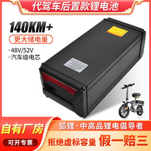 �����늳�48V 늄Ӵ��{�ۯB܇21700�L�m������؛��ʽ�늳ؽM