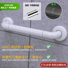 CHAOJIN无障碍扶手走廊楼梯厕所卫生间拉手浴室abs不锈钢牢固把手