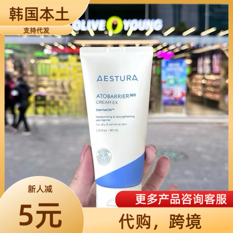 Həssas və quru dəri üçün nəmləndirici üz kremi 80 ml