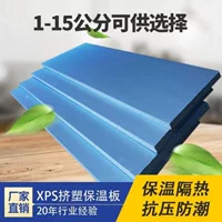 Экструдированная доска XPS, изоляционная изоляционная доска, доска для подогрева пола, изоляционная доска, крыша, изоляционный материал для наружной стены, изоляционная доска, напольный коврик, сокровище