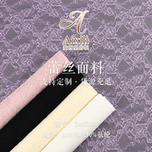 锦氨弹力蕾丝面料 镂空薄款透气蕾丝布 时尚蕾丝上衣裙子服装辅料