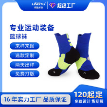 棉袜子定制篮球袜订做图案提花刺绣袜长款中筒全毛巾底运动袜厂家