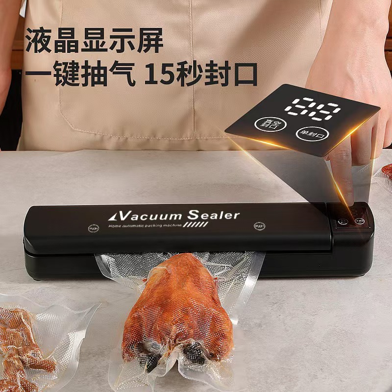 厂家直销全自动抽真空封口机家用食品保鲜机塑封机真空机封口机