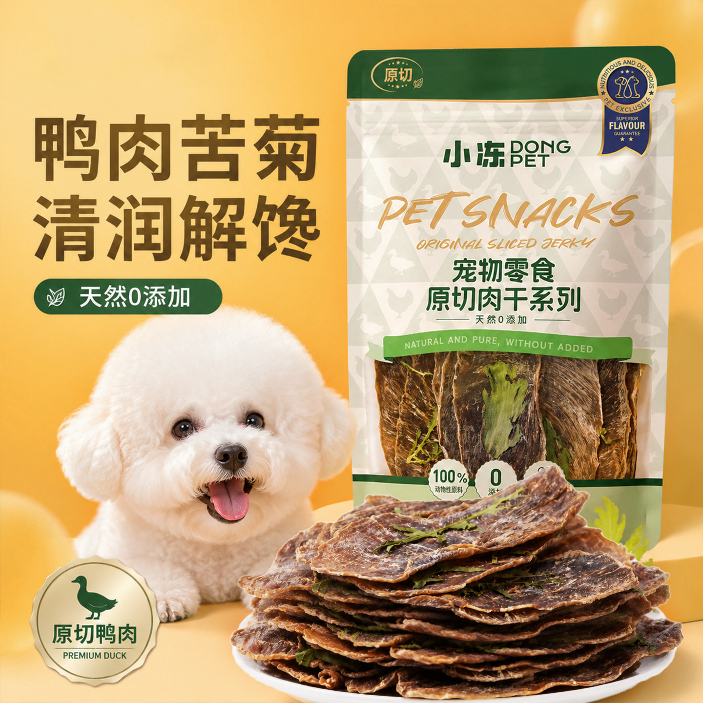 Carne seca sin adición, carne de pato, suplementos nutricionales, rebanadas de carne, aperitivos de entrenamiento para perros, alimentos para mascotas.