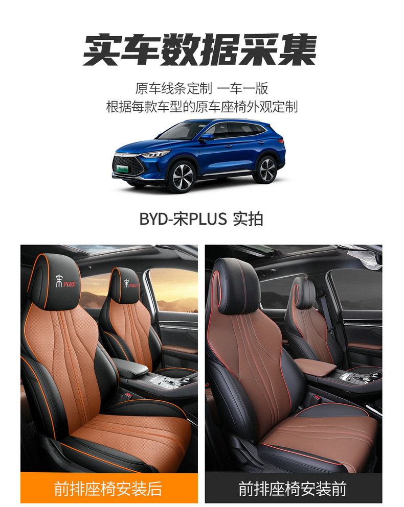 BYD Song PLUSDMI Seat Cover Song plus ev Special Seat Cover All Seasons Cushion Car Cushion