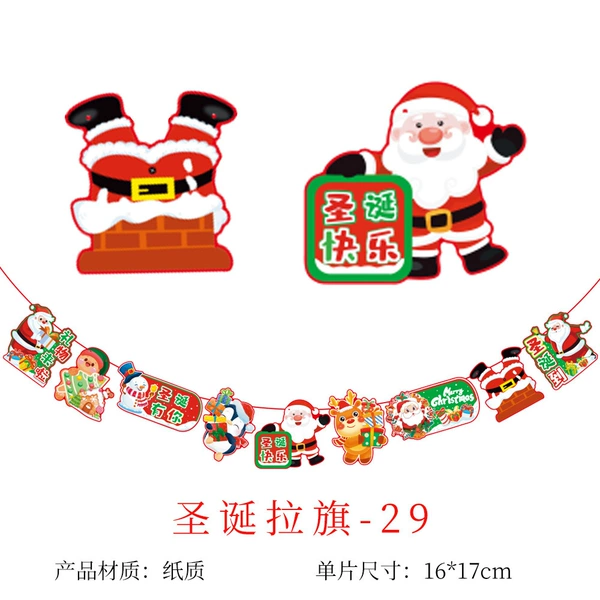 [圣诞HL29]