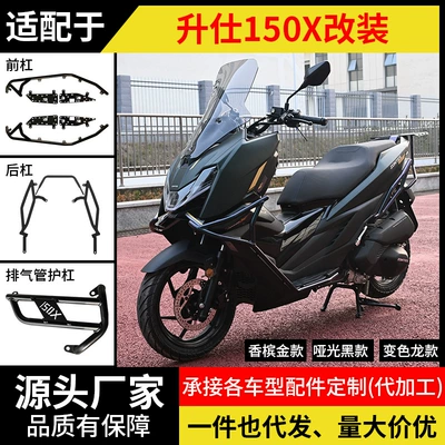 Suitable for Shengshi 150X Motorcycle Crash Bars, Anti-Fall Front and Rear Exhaust Pipe Bumpers, Rear Tail Rack, Windshield Modification