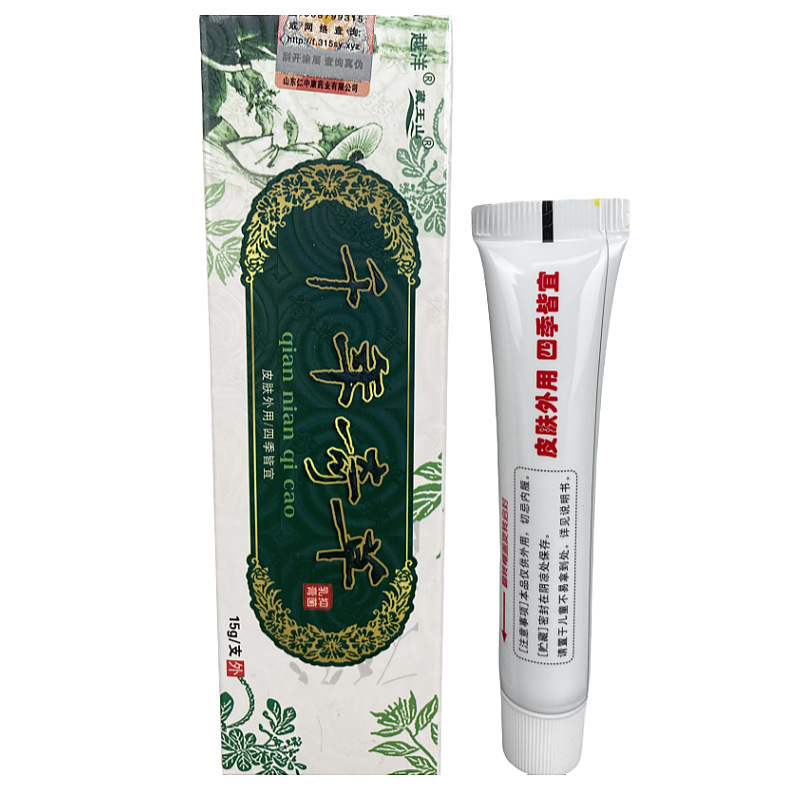 千年奇草クリーム皮膚かゆみ抑制クリーム千年奇草草本かゆみ止めクリーム全身かゆみ防止クリーム|undefined