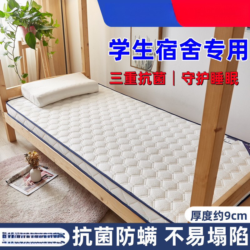 Thickened Mattress Student Dormitory Single Soft Mattress Bunk Bed Dormitory Foldable Tatami Mat