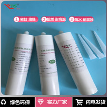 单组份电子密封硅胶 白色耐高温 敏感元器件固定粘接性能稳定