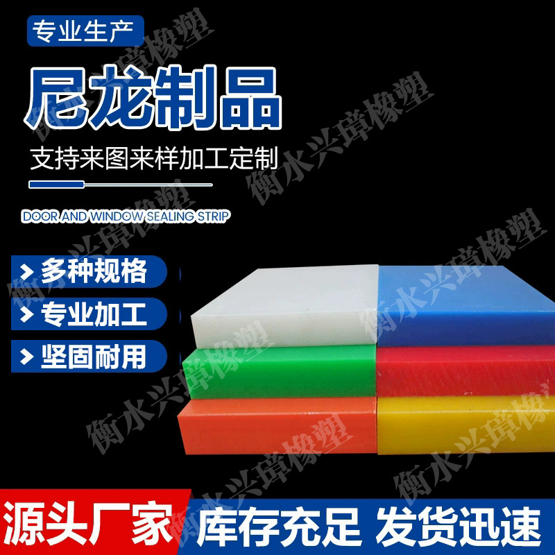 Blue Nylon Plate Plus Fiberglass Pa66 Nylon Plate 46 High-Temperature Nylon Green Oil-Containing Mc901 Processing