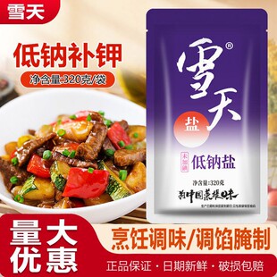 ѩ��δ�ӵ���cʳ���}320g���ó��˟������ƏN�����ˌ��ü��}����