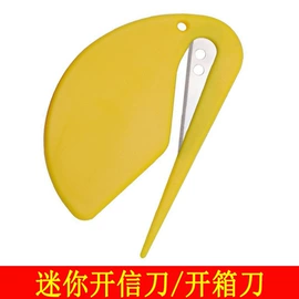 清洁球/刷;开瓶器;美工刀