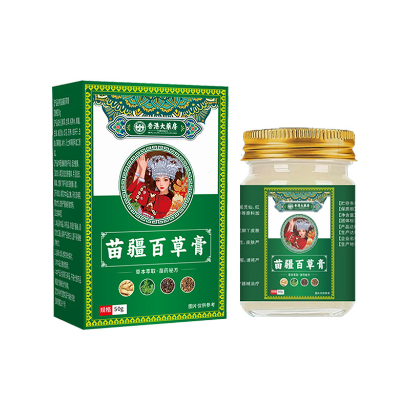 苗疆百草膏软膏草本乳膏皮肤护理止痒膏外用保健厂家批发|undefined