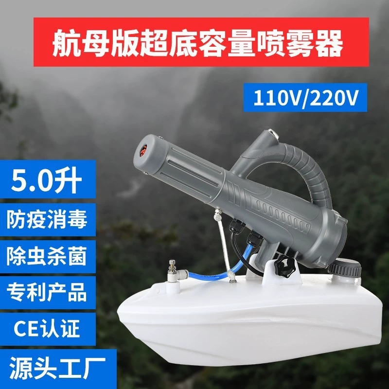 Производитель поставляет 5-литровый портативный бытовой дезинфекционный аппарат, электрический распылитель сверхнизкой мощности, дезинфекционный распылитель.