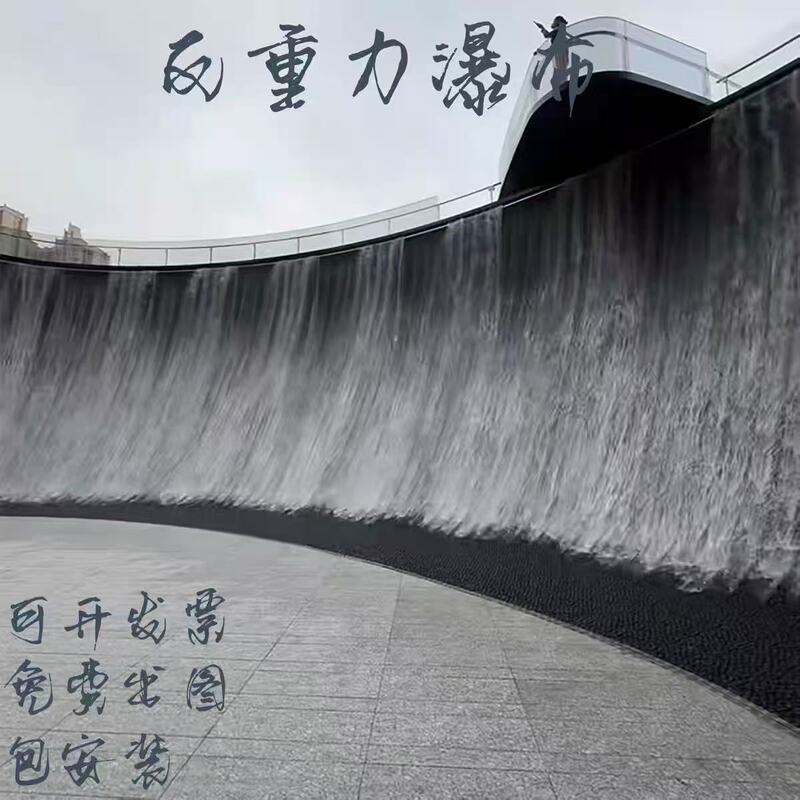 Artificial Waterfall, Large Tidal Waterfall, Internet Celebrity Scenic Spot, Anti-Gravity Waterfall, Complete Set of Equipment, Source Manufacturer Artificial Waterfall, Large Tidal Waterfall, Internet Celebrity Scenic Spot, Anti-Gravity Waterfall, Complete Set of Equipment, Source Manufacturer