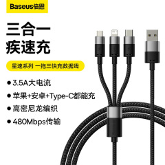 星速三合一データ線急速充電線一引き三多機能三頭type-c急速充電線卸売り
