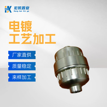 塑胶水电镀厨具电镀定制镀镍拉丝工艺适配各类厨房电器电镀件