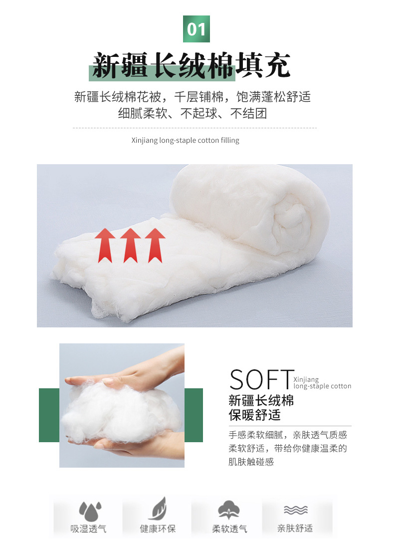棉花被_04