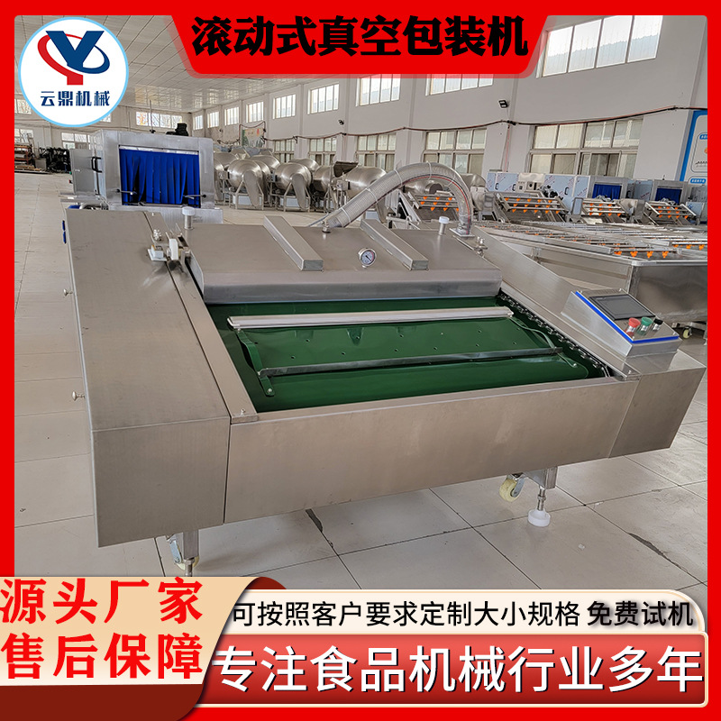 商用玉米酸菜真空包装机全自动滚动真空封口机脆枣连续式包装机