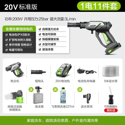 Greenfield Wireless Car Washing Machine, Household Lithium Battery High-Pressure Water Gun, Handheld Convenient Charging Car Washing Pump, Cleaning Tool (Portable car washer) - 20v-standard-version-comes-with-coke-connector-foam-pot-pre-wash-liquid